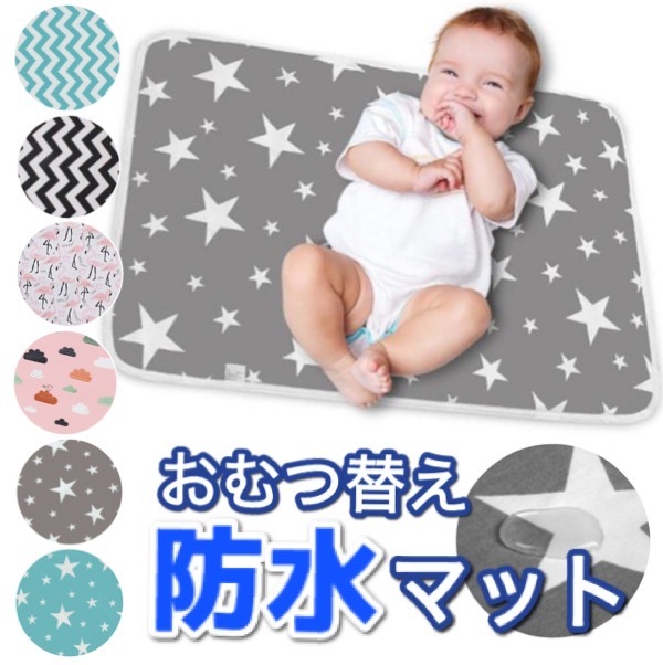 Qoo10 おむつ替えシート おむつ替えマット 防水 ベビー マタニティ