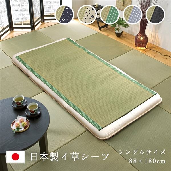 純国産 い草のシーツ（寝ござ） 『白水』 ブルー シングル 約88x180cm