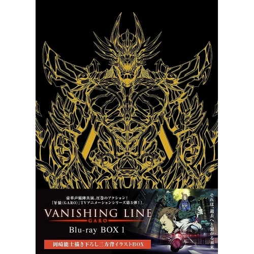 牙狼-VANISHING LINE- Blu-ray BOX 1(B.. ／ 牙狼 (Blu-ray) PCXE-60155