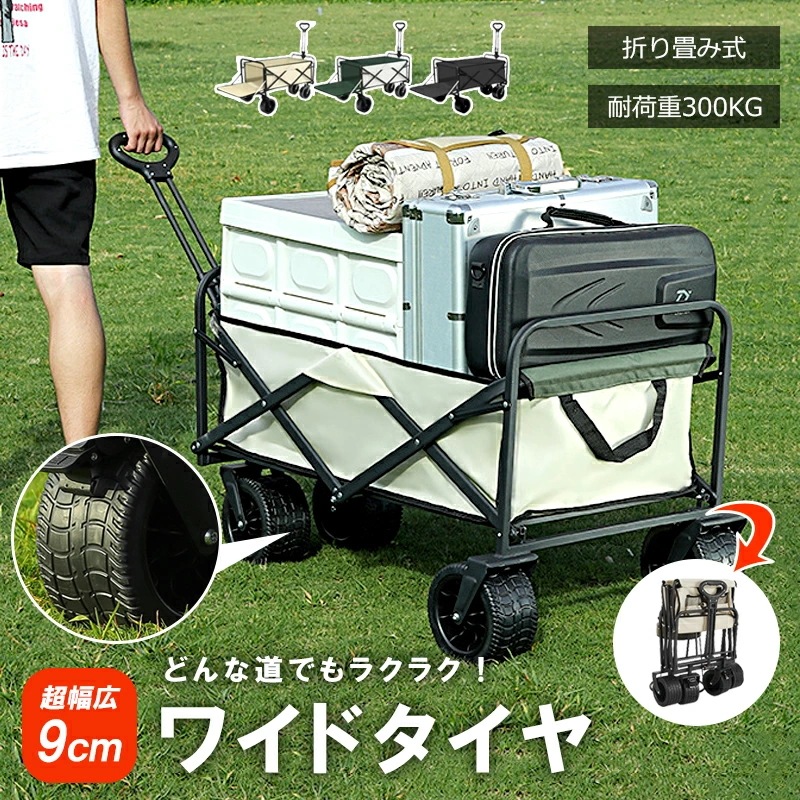 2025年版／ ブランド 防水 キャンプカート 折りたたみ キャリー ワゴン アウトドア ワゴン 荷物 運ぶ 収納 ポケット 後ろ開け レジャー スポーツ 持ち運び 大型 ハンドル 付き ミニ コン