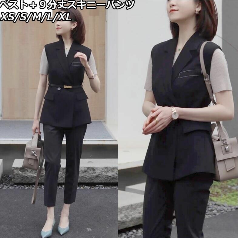 コストパフォーマンス新春発売 上品 無地 2点セット ベスト+9分丈スキニーパンツ エレガント 着痩せ OL 通勤フォーマル 普段着 ＸＳ～XL レディース カジュアル 春夏秋 修身 ビジネス 細身
