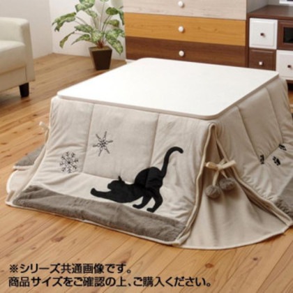 省スペース こたつ薄掛け布団 『シャルル省』 ベージュ 約175×175cm 5882509
