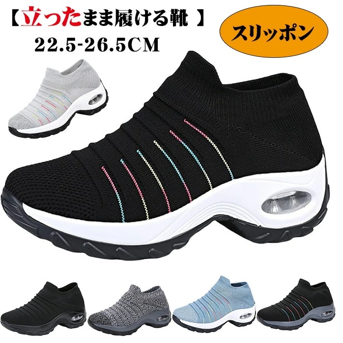 【最安値挑戦】【立ったまま履ける靴 】スリッポン メンズ レディース 立ったまま履ける靴 たったまま履けるスニーカー すけつちやーず 紐なしスニーカー メッシュ 靴 上履き 大人 脱ぎ履きしやすい靴