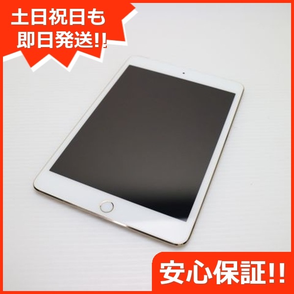 美品 SIMフリー iPad mini 4 64GB ゴールド 117