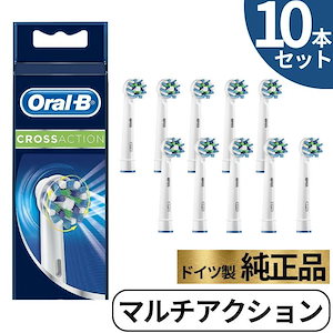 Braun Oral-B 純正 ブラウン オーラルB マルチアクション 替えブラシ オーラルビー oralb 交換ブラシ 交換歯ブラシ EB50 替ブラシ スペア 正規品 10本セット