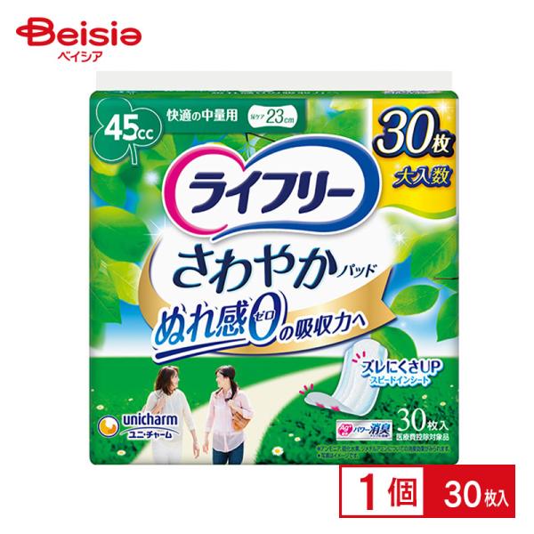 ���C�t���[ ����₩�p�b�h ���K�̒��ʗp 30��