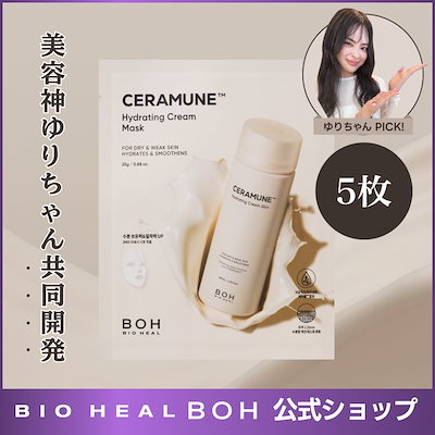 韓国クリニック　バイオヒールボジェルマスク BIOHEAL BOH プロバイオダムコラーゲンリモデリングセラム