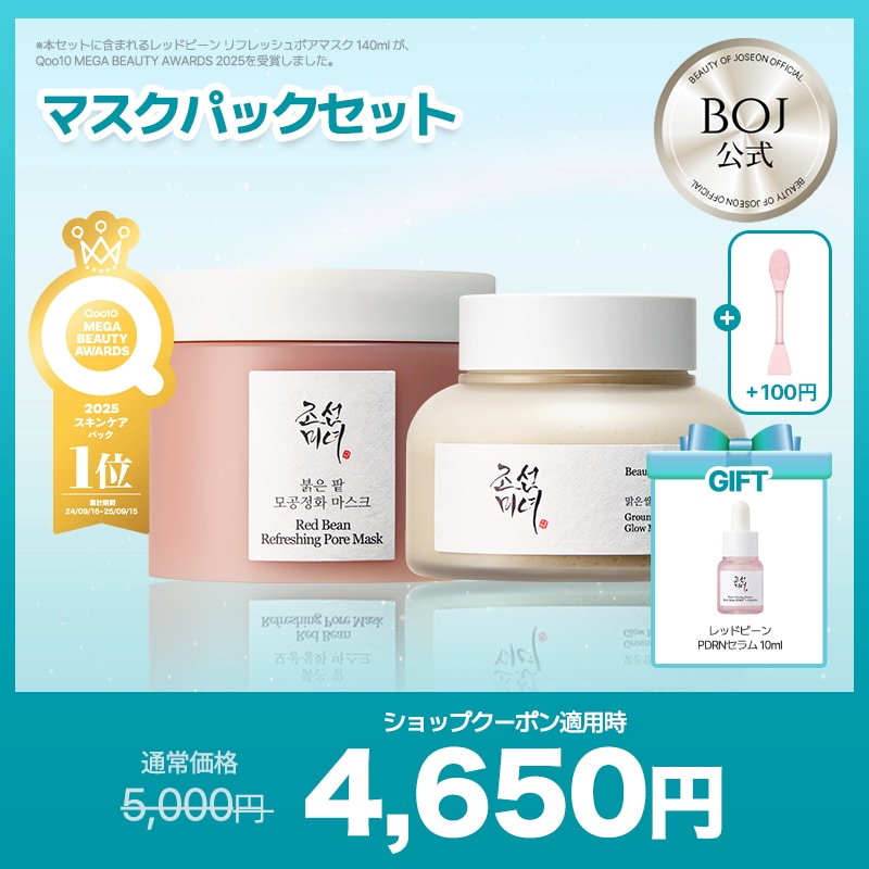 Qoo10] Beauty of Joseon 限定GIFT付！【BOJ公式】【スパチュ : スキンケア