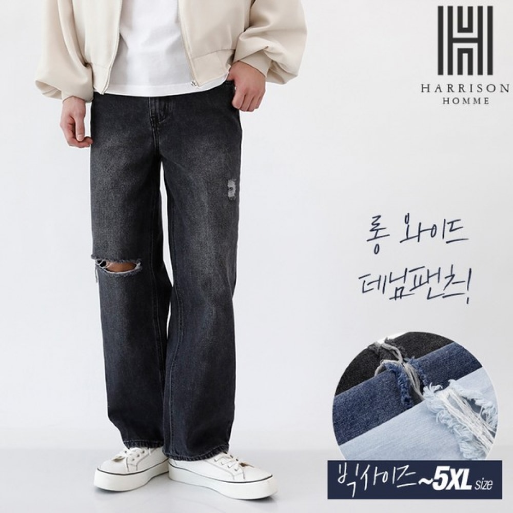 (ハリソン) ルーズフィットレッグダメージパンツ BA1010 SANC1020