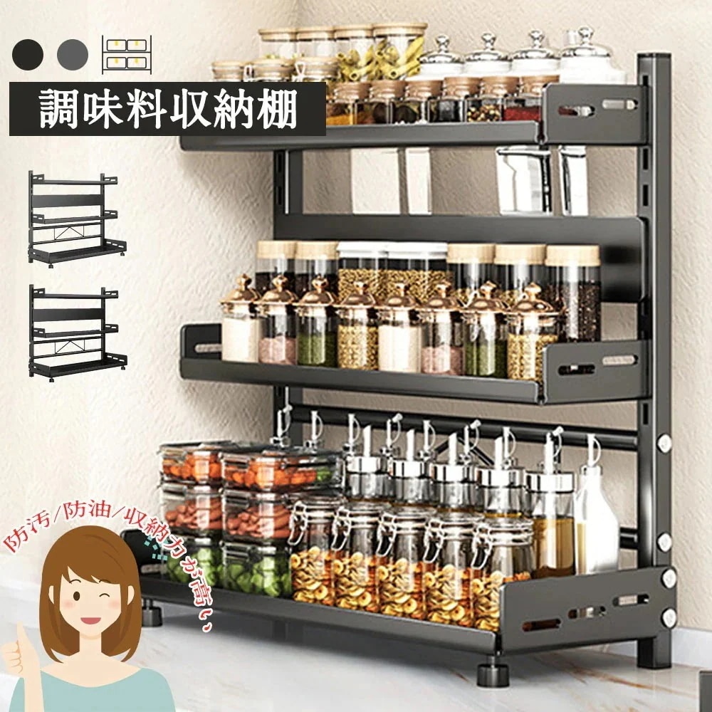 キッチン用品 キッチン収納棚 調味料棚 キッチンラック 調味料ラック 三層 台所収納 キッチン収納 卓上収納 調味料収納 防汚 防油 VB-01
