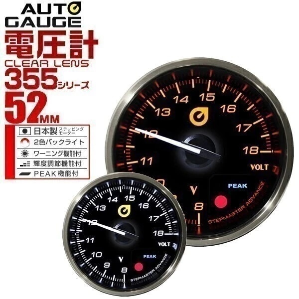 オートゲージ 電圧計 車 メーター 52Φ 車用メーター 追加メーター 日本製 モーター ホワイト/
