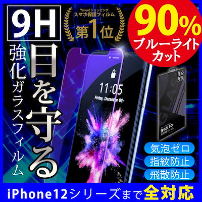 Ở Nhật mua miếng dán cường lực cho iphone ở đâu 7