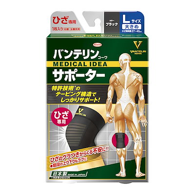 他サイト： バンテリンコーワサポーター ひざ専用 大きめ/Lサイズ(ひざ頭周囲 37-40cm) ブラック 膝の負担軽減の商品画像