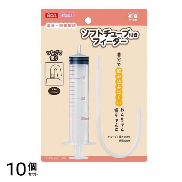 マルカン ソフトチューブ付きフィーダー DA-284 1セット 10個セット