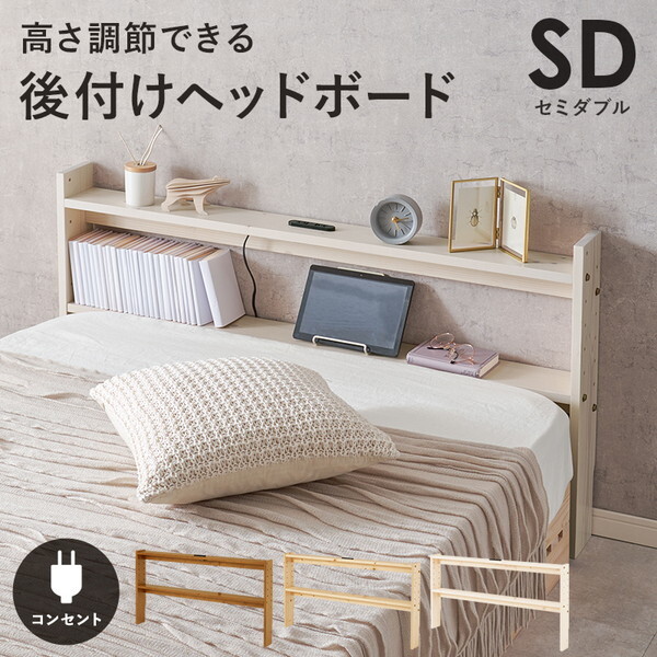 WH-7710SD-WS ホワイトウォッシュ ヘッドボード メーカー直送