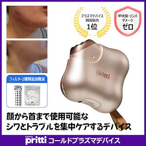 Qoo10] envolpritti [甲状腺やリンパを傷つけず首にも使用可能