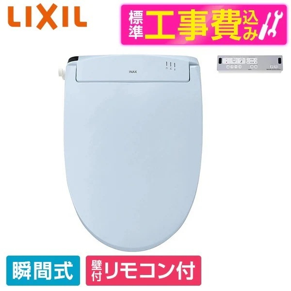 CW-RWA20A BB7 標準設置工事セット ブルーグレー 温水洗浄便座(瞬間式)