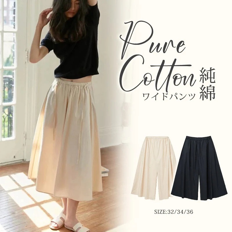 ワイドパンツ 着痩せ 七分丈 レディース 涼しい ポケット付き クロップドパンツ 夏 無地 体型カバー きれいめ おしゃれ 薄手 パンツ レディースパンツ 薄手パンツ 綿 ウェストゴム ゆったり 楽ち