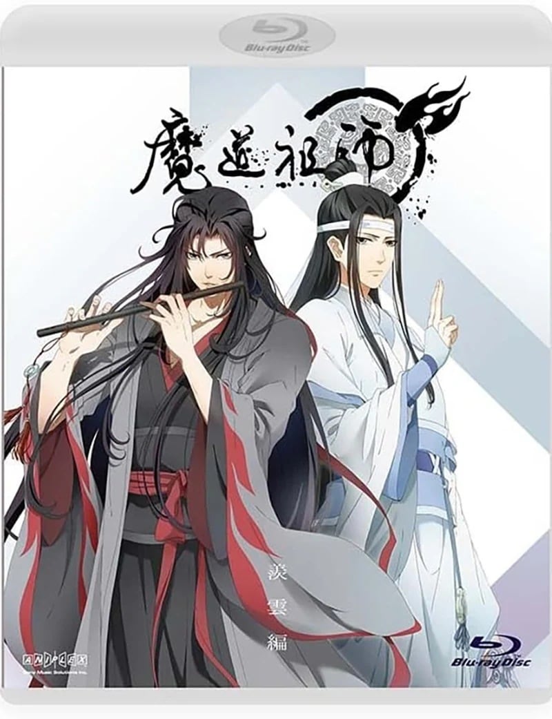 魔道祖師 羨雲編 通常版 Blu-ray