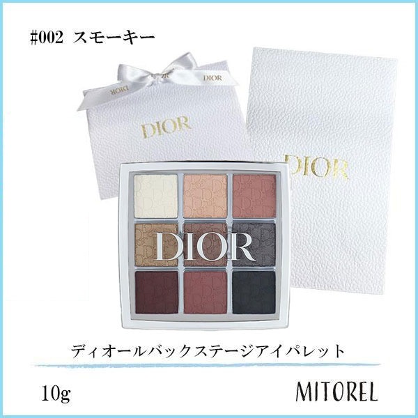 【国内正規品】クリスチャンディオール CHRISTIAN DIOR ディオールバックステージアイパレット10g#2 スモーキー(002)誕生日 プレゼント ギフト