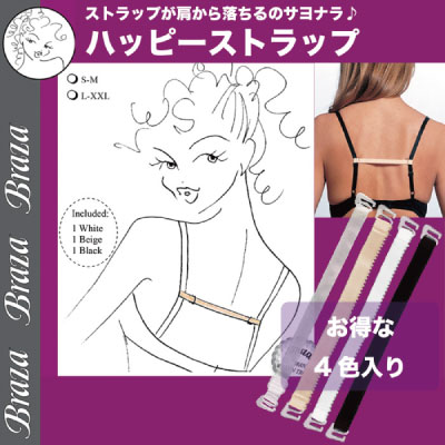 Qoo10 ブラザ 肩紐が落ちずブラ紐を定位置でキープ ハッ 下着 レッグウェア