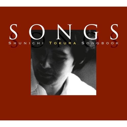 オムニバス ／ SONGS都倉俊一作品集 (CD) VICL-63148