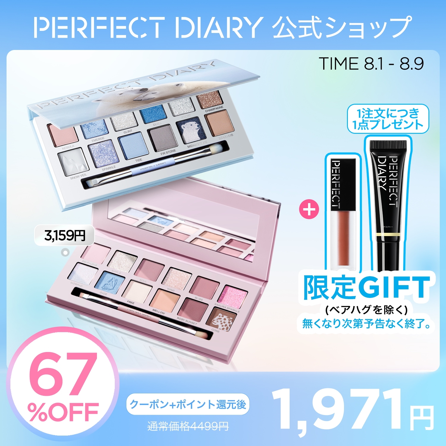 Qoo10] PERFECT DIARY エクスプローラ 12色動物アイシャドウパ
