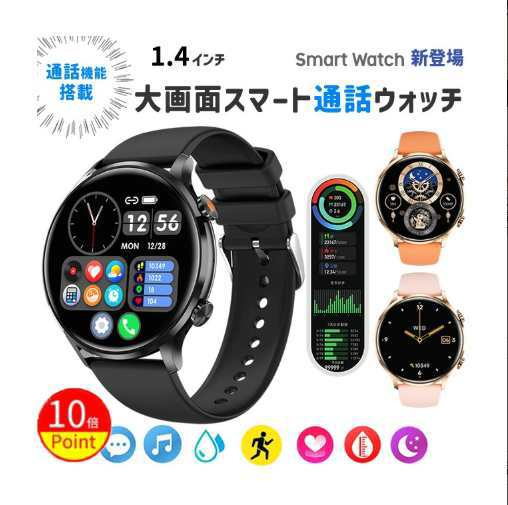 【10%超還元セレクト】QS40 スマートウォッチ 丸型 通話機能 スマートウォッチ Bluetooth5.2 技適認証 レディース メンズ 丸型 24時間心拍数 腕時計 着信通知 歩数計 睡眠監視