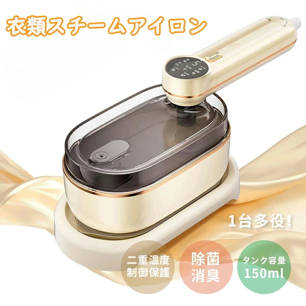 今だけ！スチーム アイロン 6つのモード最新型センサー式 LEDディスプレイ 25秒立ち上がり 二重温度制御保護 8分間静止自動電源OFF 水不足提示 ハンドル180回転可 水漏れ防止 除菌 脱臭