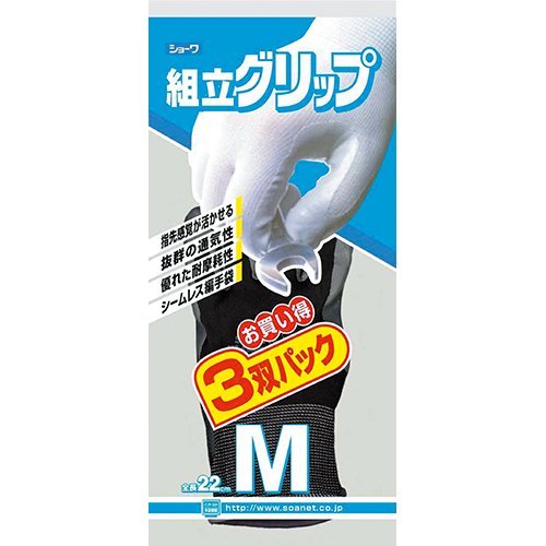 ショーワグローブ SHOWA 組立グリップ 3双パック×5セット 総数15双 Mサイズ ブラック NO370-M-3PBK
