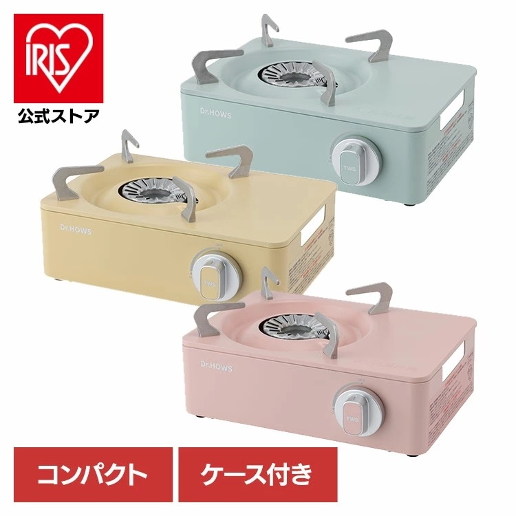 【目玉商品】カセットコンロ コンロ ガスコンロ トゥインクル ミニストーブ KTW10200002 TTS (B)