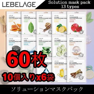 BELLELOUGE スキンケアセット Qoo10] ルベラジュ ソリューション マスクパック13種/マス : スキンケア