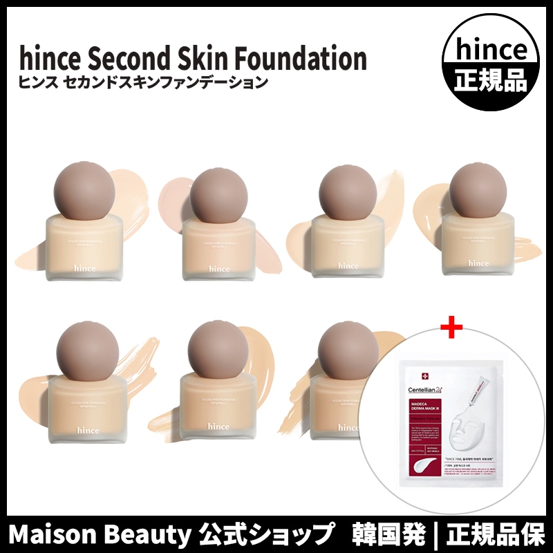 Hince ファンデーション ヒンス 公式 セカンドスキンファンデーション (7color) 13ペール 15ロージー 17ポーセリン 21アイボリー 22 ベージュ 23サンド 24 バフ