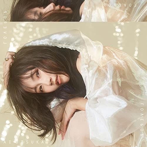 大塚愛 ／ LOVE POP(Blu-ray Disc付) (CD) AVCD-96822