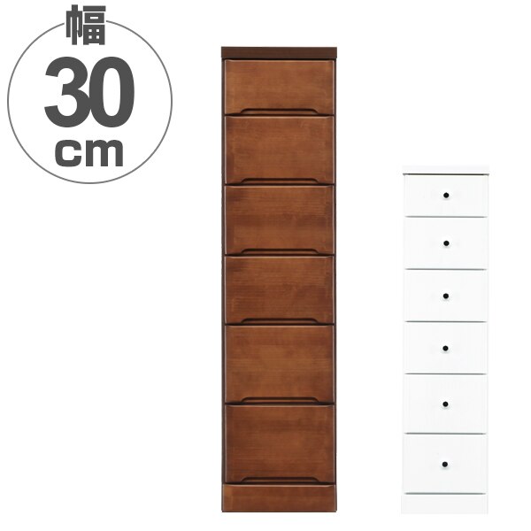 スリムチェスト 6段 すき間収納 引き出し 木製 幅30cm タンス チェスト ランドリーチェスト 整理タンス 完成品 収納 隙間 すきま 整理 衣類収納