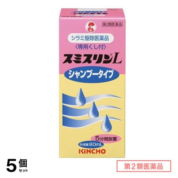 第２類医薬品 スミスリンL シャンプータイプ 80mL ([KINCHO]) 5個セット