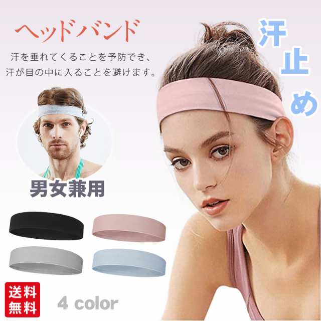 ヘッドバンド 汗止め スポーツ用 5点set ターバン ヘアバンド メンズ レディース 春 夏 ヘアターバン おしゃれ 洗顔 吸汗 吸水 ランニング シリコン付き 男女兼用agesugi_sfa