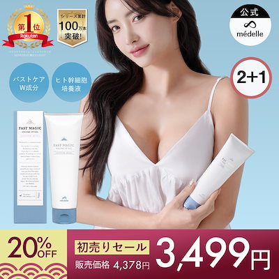 Qoo10 | シルキーバストクリームの検索結果(人気順) : シルキーバスト