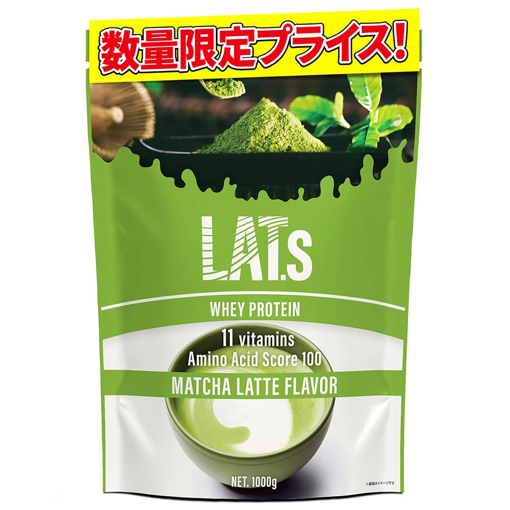 ラット プロテイン ホエイ 1kg ビタミン 11種配合 国内製造 高たんぱく ラテ風味 抹茶 ラテ matcha シェイカーで溶けやすい 糖質摂取 トレーニングに最適 LATs(ラット) by MY