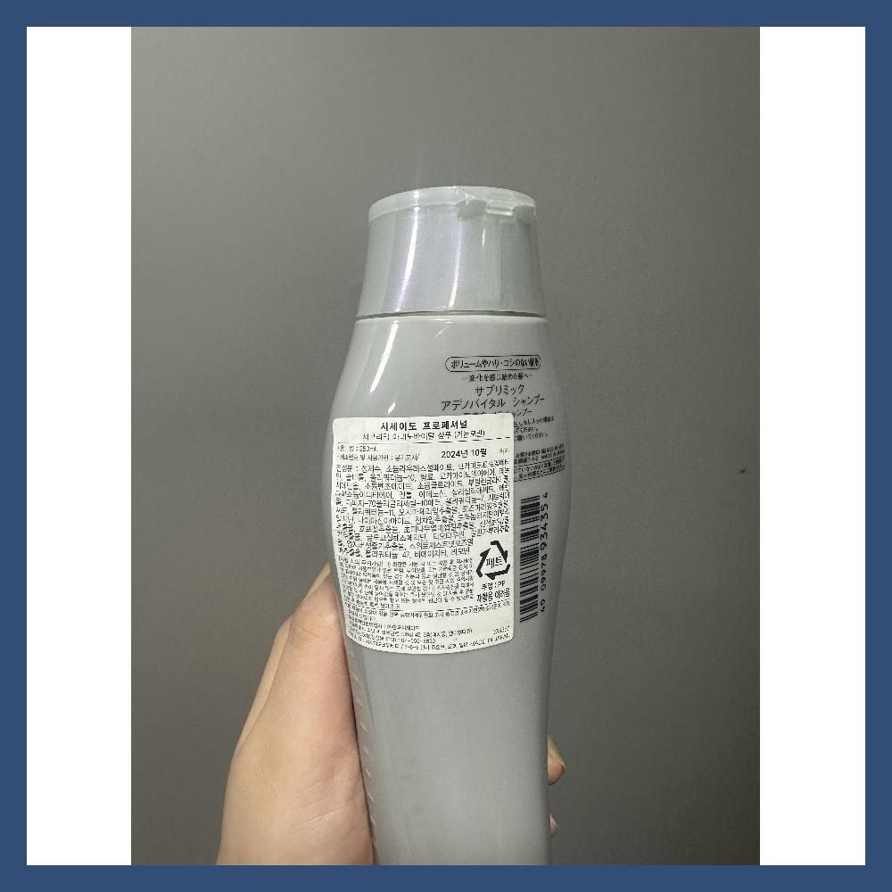 アデノバイタルシャンプー250ml