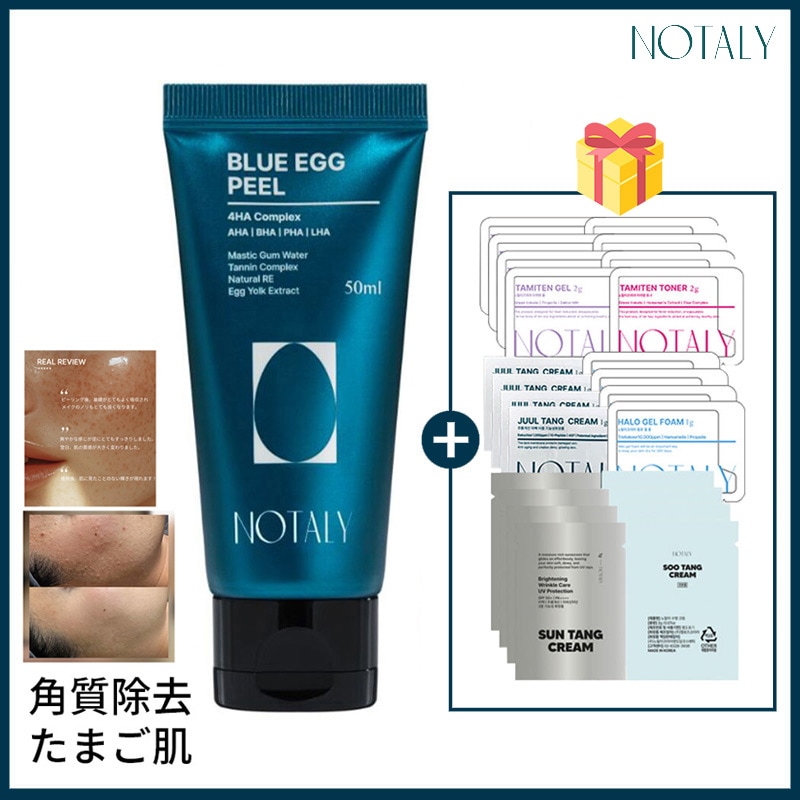[たまご肌]ブルーエッグフィル(ディープピーリング)50ml(+サンプル20枚) 角質除去/つるつる肌/温熱ケア/生き生きした肌トーン/無刺激/ブラックヘッドケア(+サンプル追加贈呈)