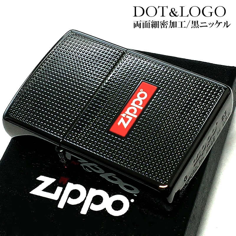 ZIPPO ライター 両面細密加工 ドット&ロゴ 黒ニッケル シンプル 美しい DOT&LOGO おしゃれ ロゴ かっこいい ブラック メンズ レディース プレゼント ギフト