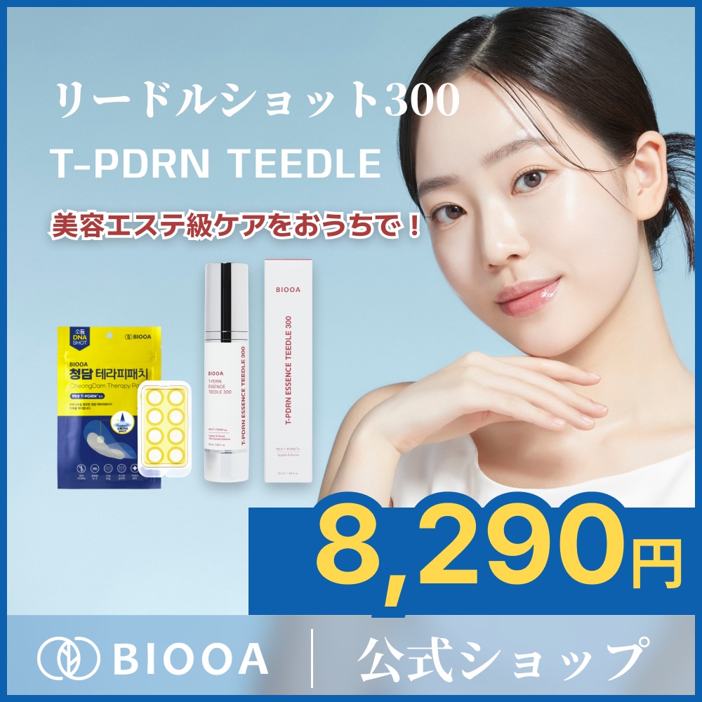 【針美容液セット】 T-PDRN リードルショット300＋ニードルパッチ 毛穴ケア ハリケア マイクロニードル 韓国コスメ