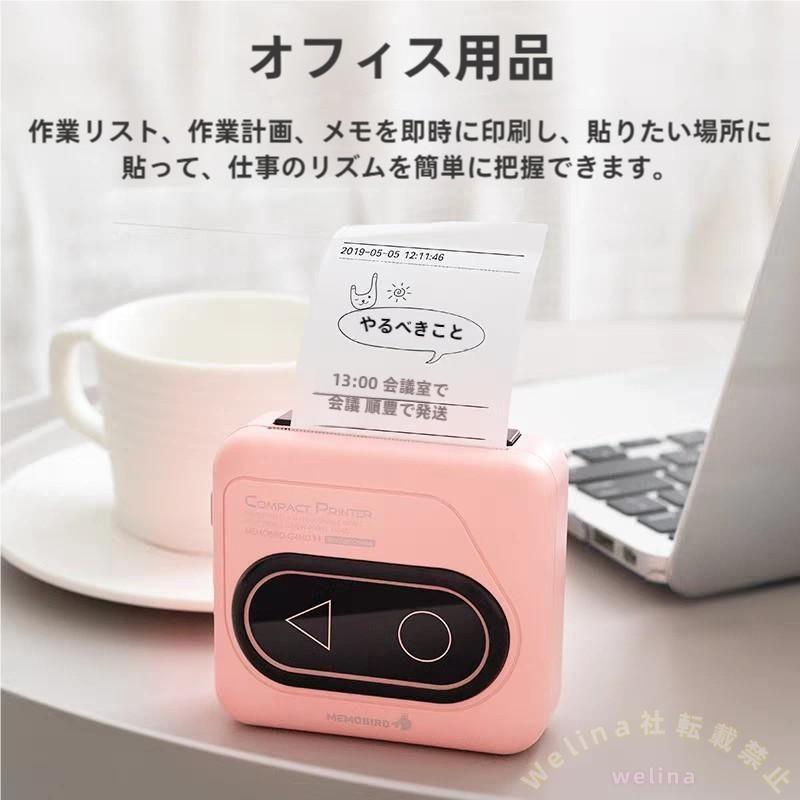 スマホ用ポケットプリンター モノクロ小型プリンタ Bluetooth接続 持ち運び簡単 写真/メモ印刷 フォメモ系 手帳活用に