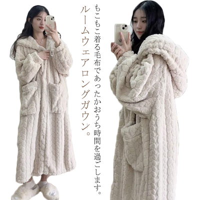 Qoo10] ルームウェア ワンピース もこもこ 冬