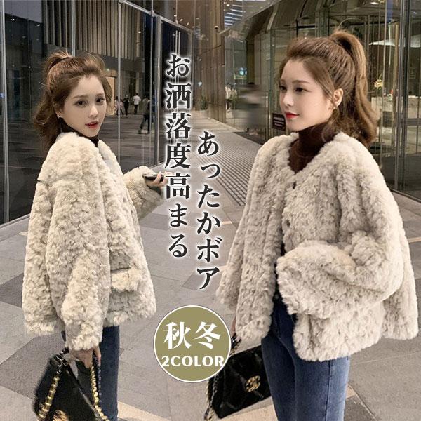 ボアブルゾンレディースボアジャケットショート丈秋冬アウターコートアウターもこもこ防寒カジュアル暖かい通勤OLおしゃれ羽織 5,316円