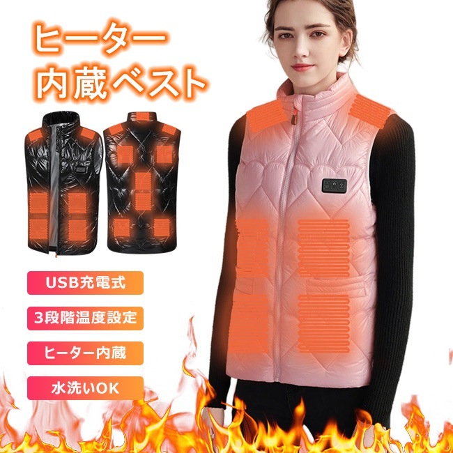電熱ベスト レディース 15枚発熱 ヒーターベスト 発熱ベスト USB 3段階 ンナーベスト 冬対策 防寒着 洗える プレゼント 水洗い バイク スピード発熱 加熱 電熱ジャケット 袖なし 暖房付き