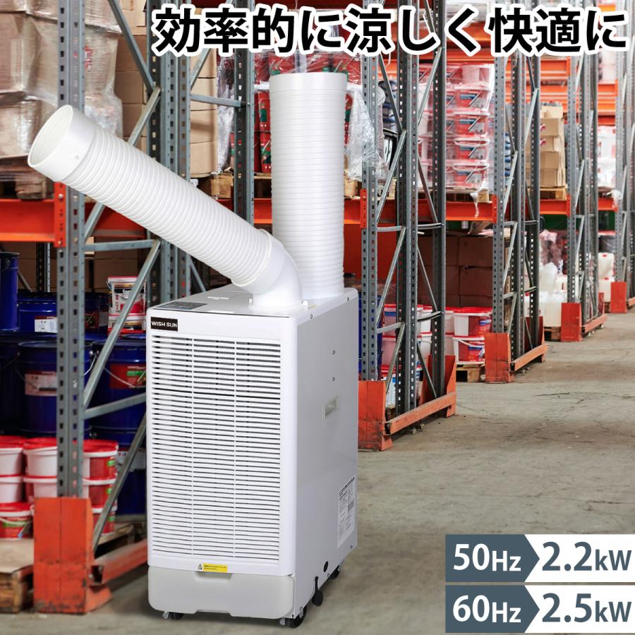 スポットクーラー ポータブルクーラー ミニクーラー 業務用 スポットエアコン 単相100V 工事不要 大容量の冷風 除湿効果 排熱ダクト付き