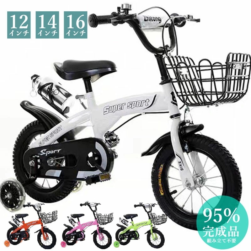 子供用自転車 補助輪付 12インチ 14インチ 16インチ フラッシュホイール キッズ自転車 バンドブレーキ 児童用 幼児自転車 子ども用自転車 こども用自転車 キッズ自転車 男の子にも女の子に