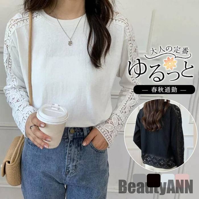 新生活 カットソー 長袖 Tシャツ レディース トップス 秋春 レース tシャツ ロンT 重ね着風 女性用 通勤 通学 体型カバー ゆったり オシャレ プレゼント ギフト